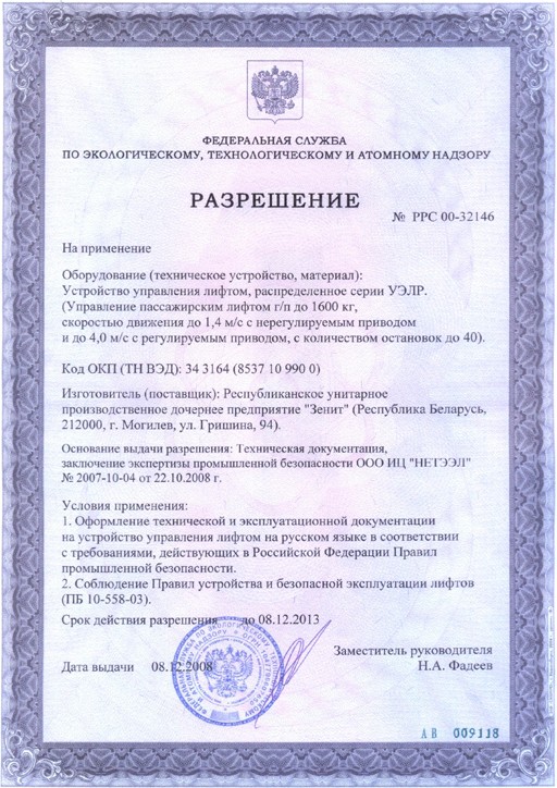 uulr-permit